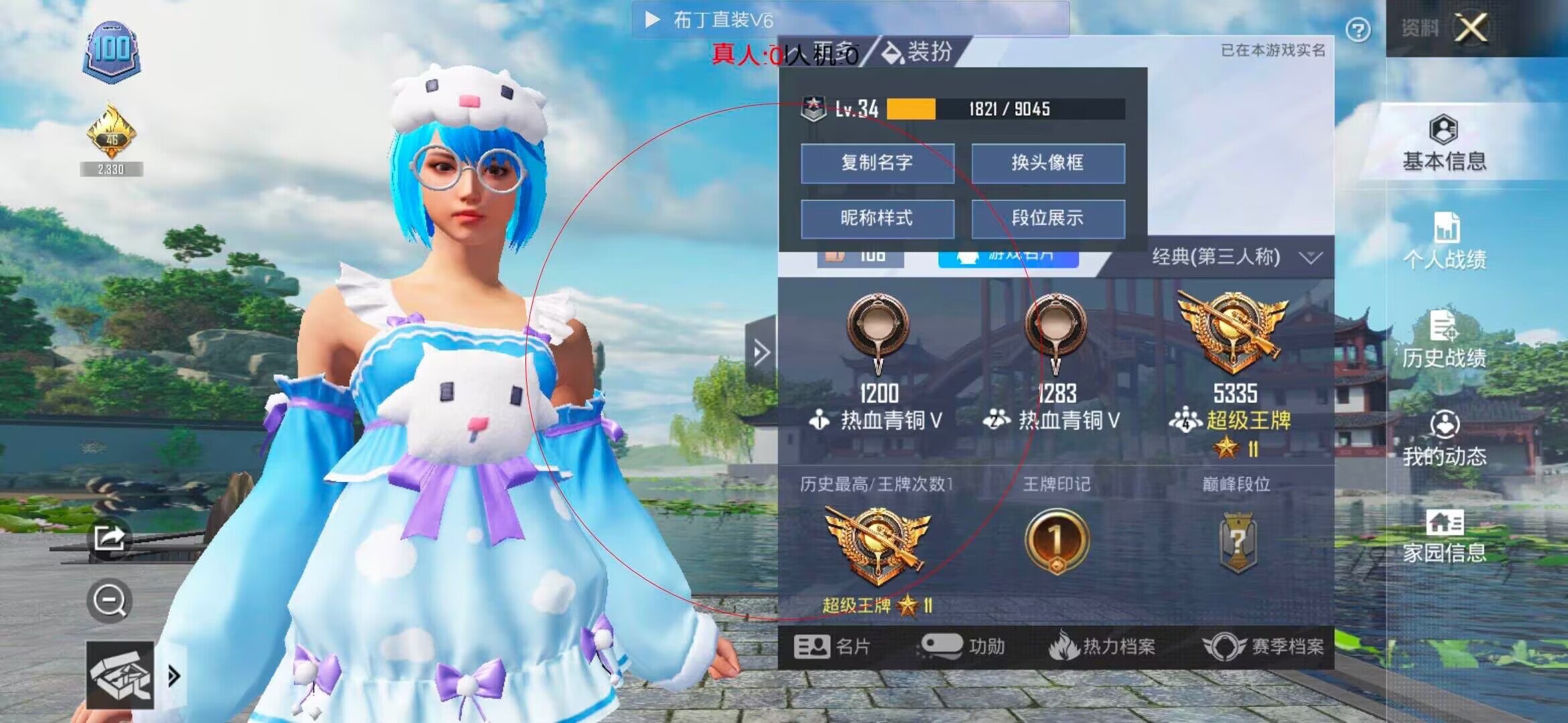 和平精英透视自瞄 - ��ƽ��Ӣ�����θ�辅助预览图